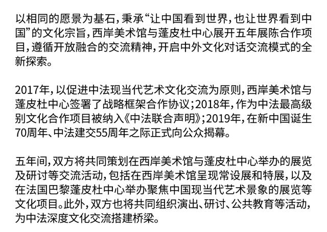 西岸美术馆最近的展览，直面西方艺术经典的上海“嘉年华”