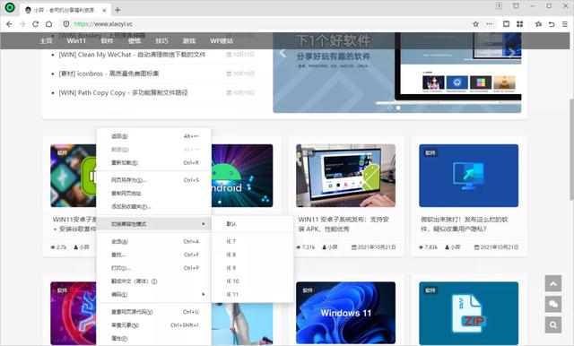360浏览器有几种，11款常用浏览器横评