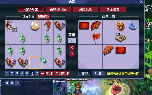  梦幻西游寄售角色，梦幻西游藏宝阁角色取回重新寄售（聊一聊梦幻西游最新更新“角色快速寄售”功能）