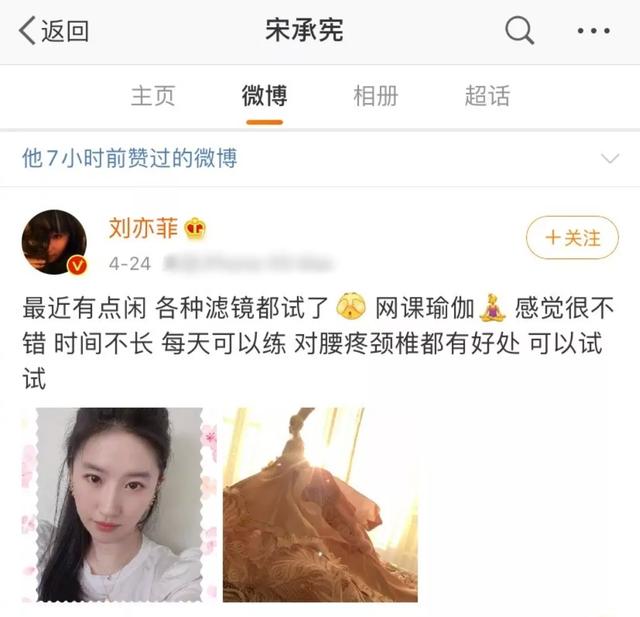 劉亦菲與宋承憲,劉亦菲宋承憲分手細節首次公開(劉亦菲宋承憲分手) 劉亦菲與宋承憲,劉亦菲宋承憲分手細節首次公開(劉亦菲宋承憲分手)