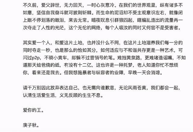 网传刘涛与王珂都属二婚是真的吗，刘涛王珂被曝已离婚