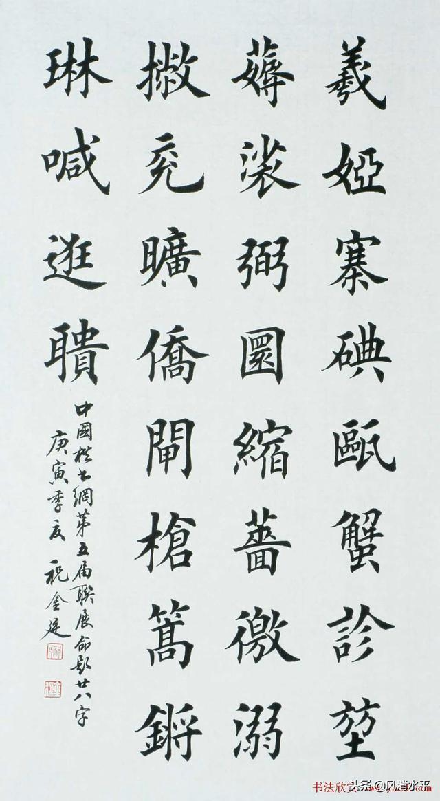 欧体书法作品欣赏，经典名句楷书欧体书法作品欣赏（也想听听你的看法。）