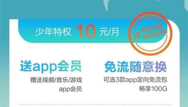 联通携号转网到移动最划算套餐，移动联通不换号互转