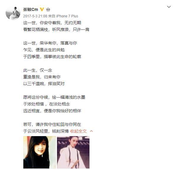 向华胜第一任老婆，向华胜：曾独宠张敏9年