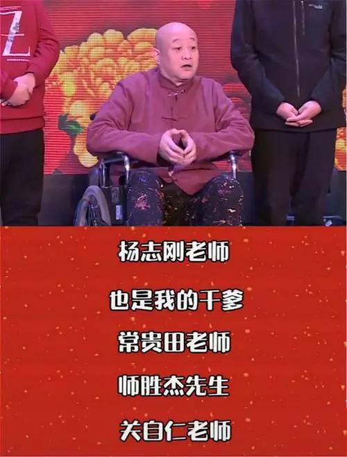 李金斗是混血吗，李金斗和郭德纲是什么关系（5姓家奴另有隐情）