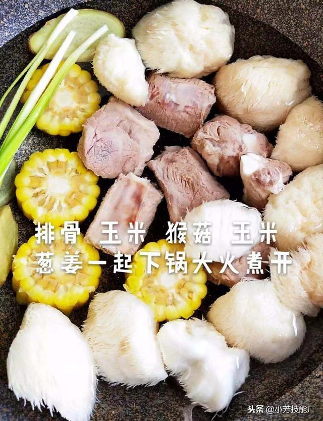 猴头菇排骨汤怎么样做，宅家煲一锅猴头菇猪骨汤