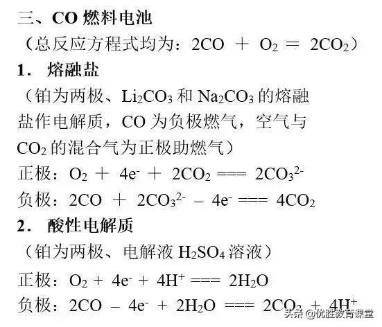 高中化学碱性燃料电池结构，五分钟记住燃料电池原理