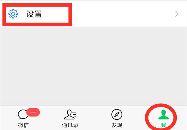 如何自定义微信铃声设置，实用！微信又添新功能