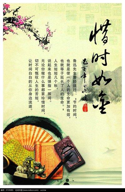 关于惜时的诗句，珍惜时间的古诗十首很优美（<关于惜时的诗词>）