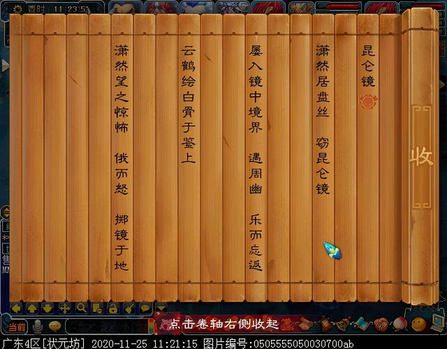 梦幻慈航渡鬼怎么打，神器任务合昆仑启镜心