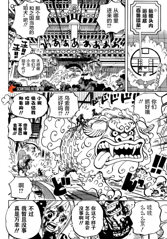 海贼王漫画免费快看漫画，海贼王1000话草帽小子快看漫画（海贼王漫画第1035话）