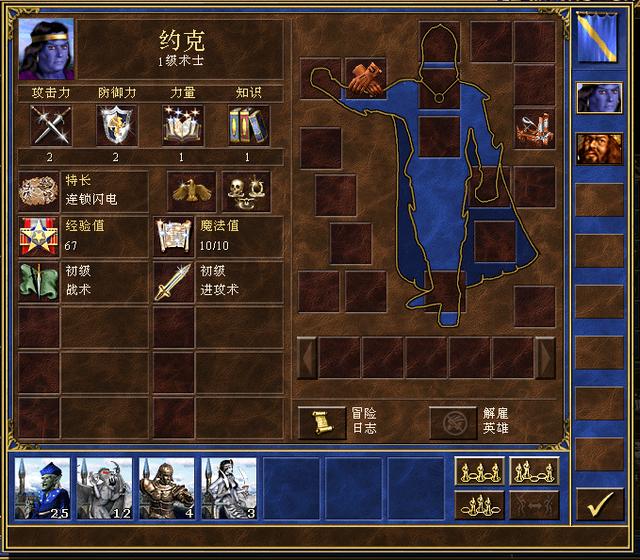 英雄无敌3死亡阴影战役英雄简介，《英雄无敌3》隐藏战役\