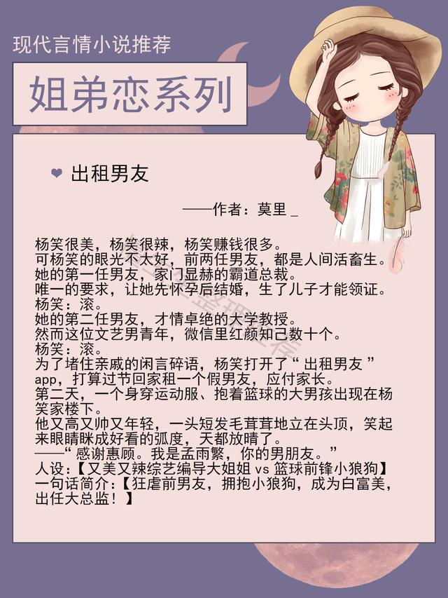 姐弟恋小说甜宠文，姐弟恋甜宠文言情小说