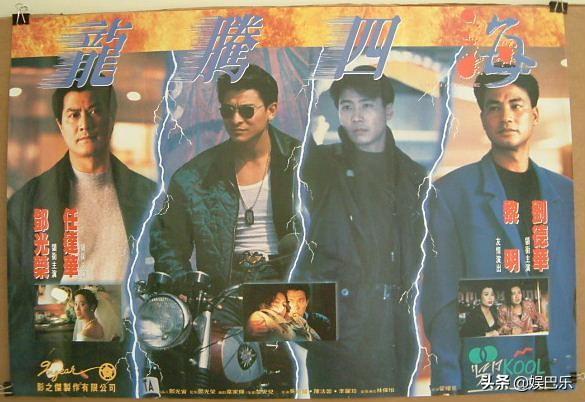 盘点刘德华在影视剧中的高光时刻，1992年的刘德华有多红