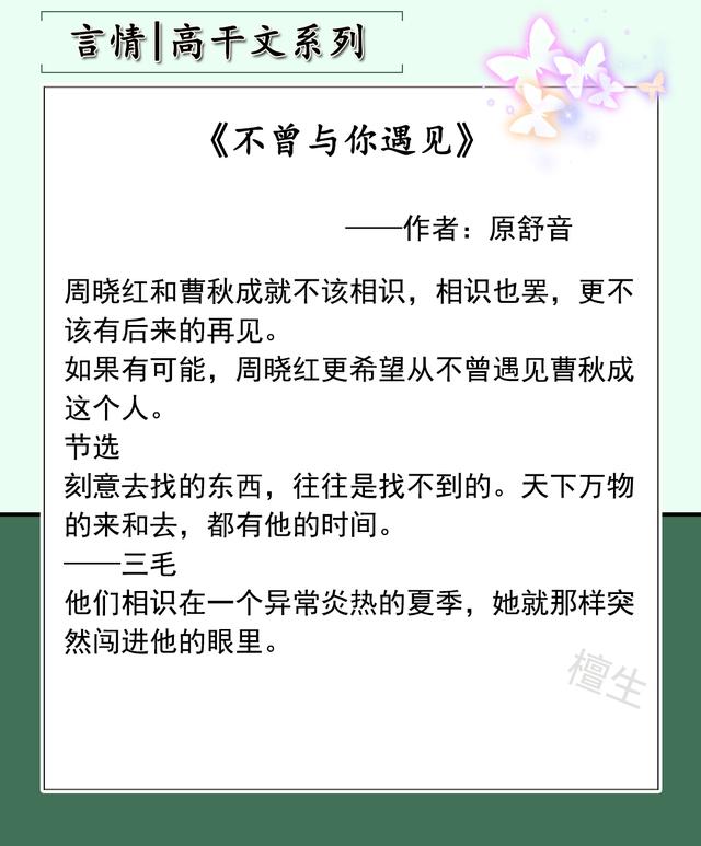 女主现实男主腹黑的三部小说，五本高干文推荐