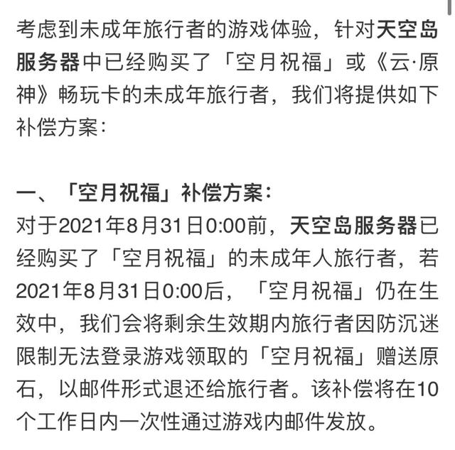 王者荣耀最新限制时间规则，王者荣耀史上最严