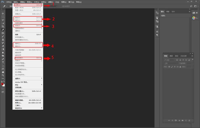 ps设置菜单教程，photoshop软件常用的菜单栏