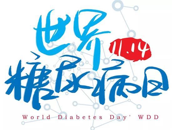 糖尿病病人自述(糖尿病患者自述)