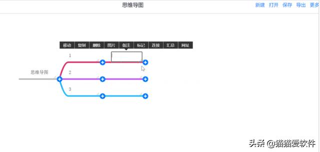 免费且功能多的思维导图软件，手机思维导图软件
