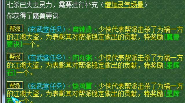 梦幻西游新建帮派管理攻略，梦幻西游：花几万块创建帮派