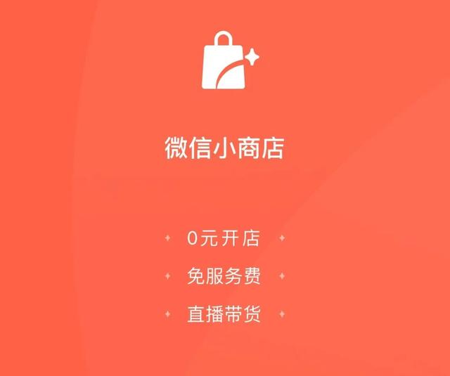 微信小程序商店，微信小商店个人店怎么申请（微信小程序商城是什么）