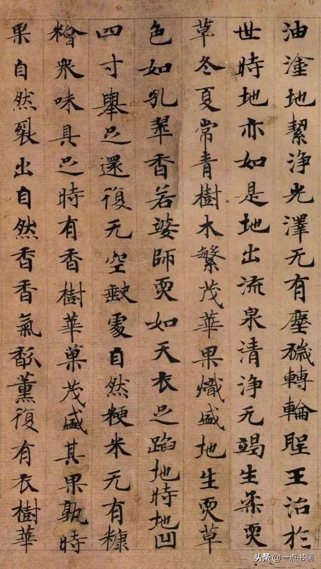 名人小楷书法作品欣赏，小楷写经稀世珍品