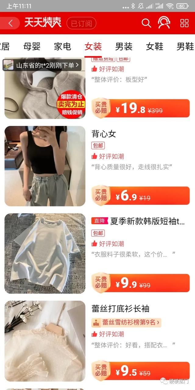 今年冬天最流行的衣服有哪些，夏清仓冬反季衣服简直便宜得不行
