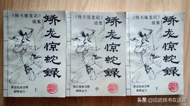 倚天屠龙反转记，倚天屠龙记金庸8个版本