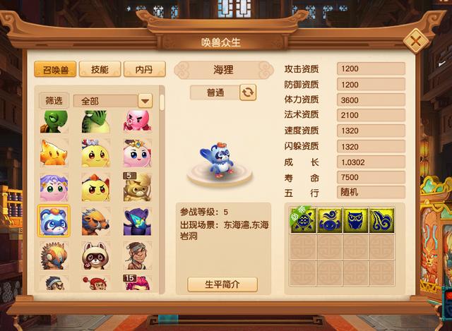 梦幻西游2023新召唤兽，梦幻西游：召唤兽练级大改