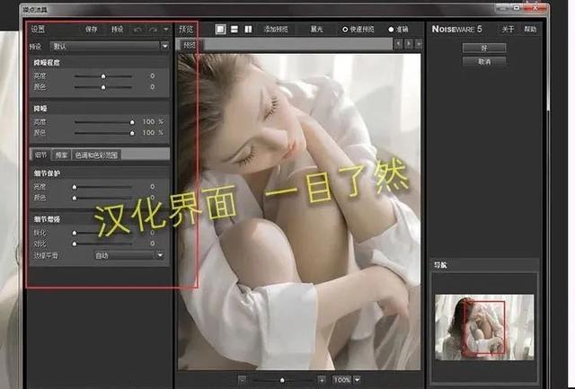 ps修图插件免费教程，Retouch——针对ps软件所开发的图像处理插件