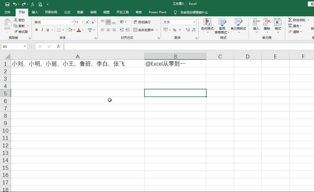 excel100个常用技巧组合，个个都能独挡一面