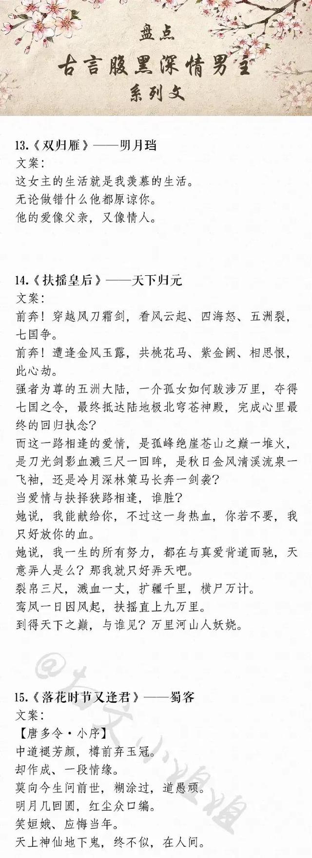 古言小说男主温润如玉但很腹黑，男主腹黑且深情古言小说（实则城府至深的古言）
