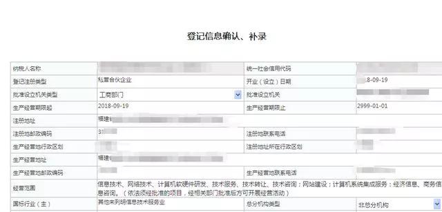 税费种认定的流程，去税务局如何办理税种核定