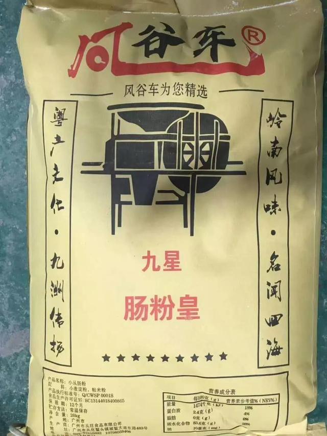 做肠粉用什么粉，做肠粉哪种生粉好（为什么肠粉能成为广州早餐界的王者）