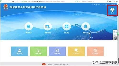吉林省电子税务局官网，吉林省发票查询系统