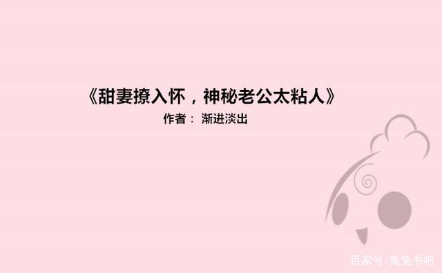 霸道总裁甜宠文，豪门甜宠霸道总裁文（和霸道总裁谈甜甜的恋爱）