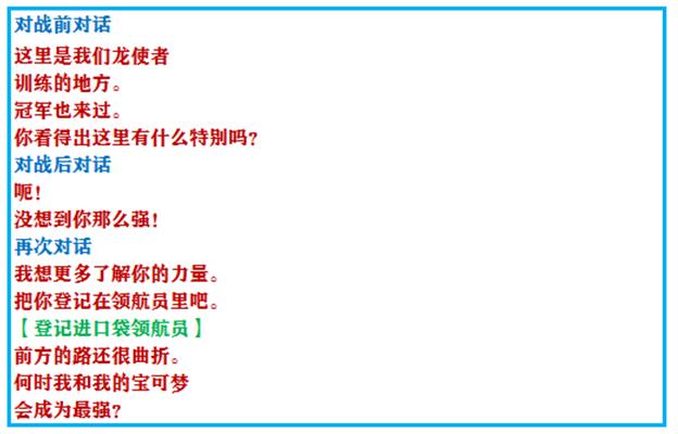 究极绿宝石二周目，口袋妖怪究极绿宝石4二周目全攻略（所有秘传机技能地点分布）