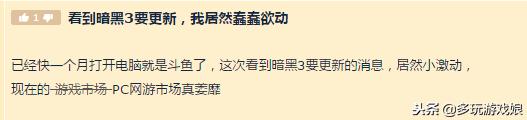 暗黑3最新更新内容，暗黑3无奈更新的背后是端游市场的低迷