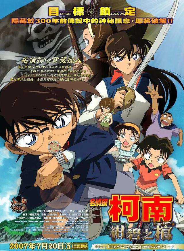 柯南剧场版排名，名侦探柯南里面最好看的剧场版（柯南新剧场版《黑铁的鱼影》首周票房登顶）
