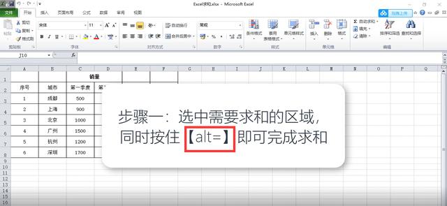 快速求和的快捷键，excel里这两个快捷键助你快速求和（掌握这Excel8个ALT快捷键技巧）