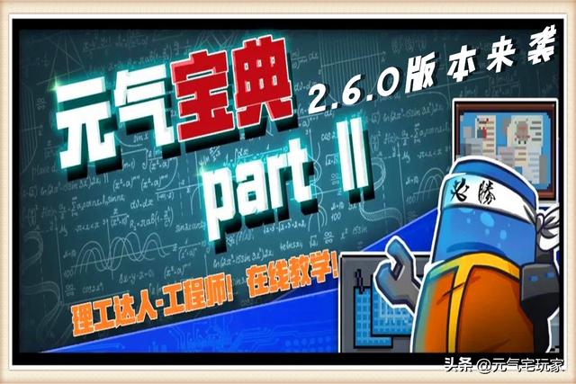 元气骑士全部融合武器公式，元气骑士：2.9版本全新武器