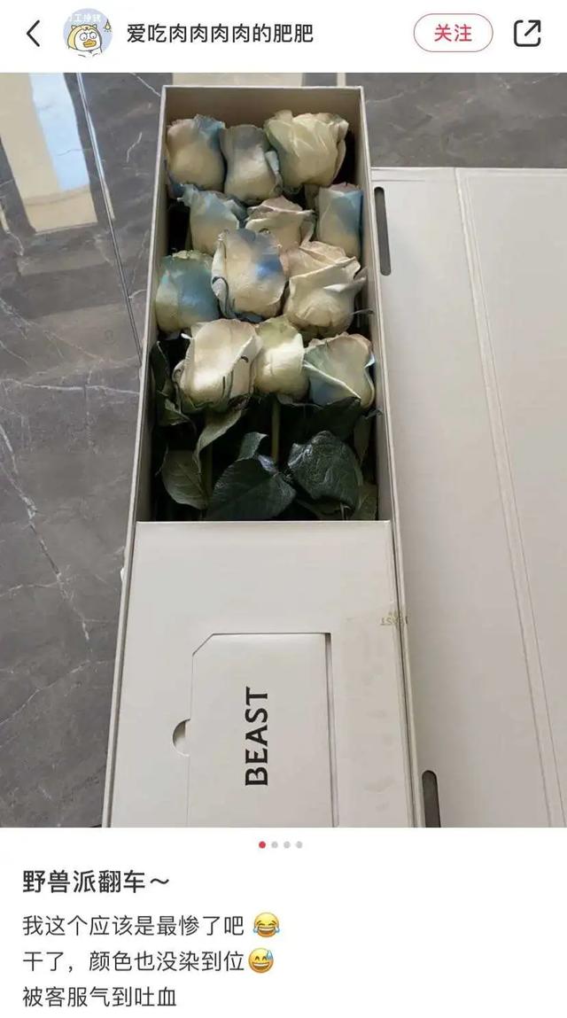 情人节送什么礼物给女朋友1万2一束的野兽派玫瑰，是炭烤的吗？