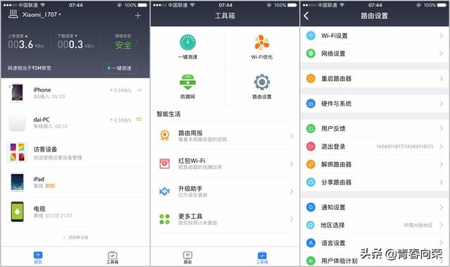 小米路由器4a千兆版，小米路由器4a双频测评