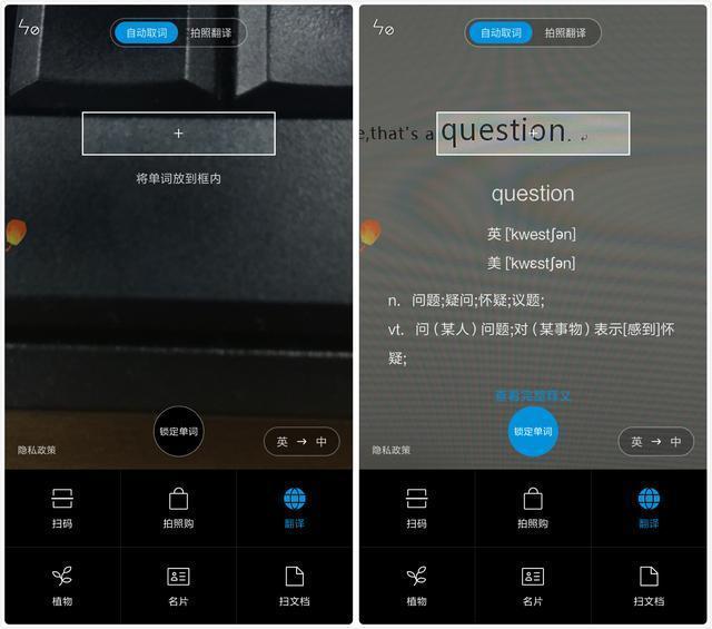 手机怎么打开翻译功能，原来长按手机屏幕2秒