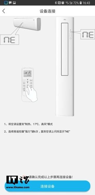 苏宁极物小Biu空调体验，苏宁极物小biu空调耗电量