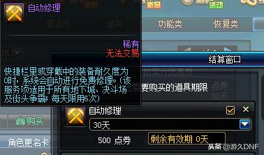 dnf怎么搬砖，最新dnf搬砖流程介绍