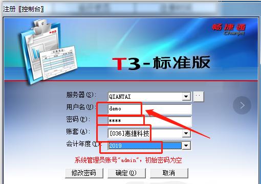 用友t3软件怎么结转下年度账，财务年结你会吗