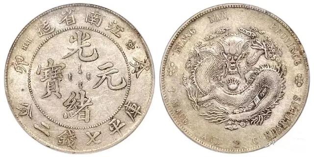 船洋，船洋银元价格表