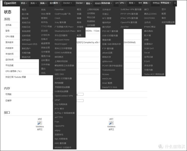 软路由器openwrt安装教程，VMware安装openWRT软路由系统的步骤