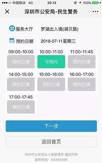 非深户在深圳办理港澳通行证，非深户在深圳怎么续签港澳通行证